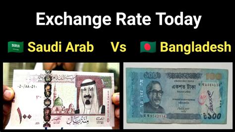 saudi riyal rate bangladesh taka